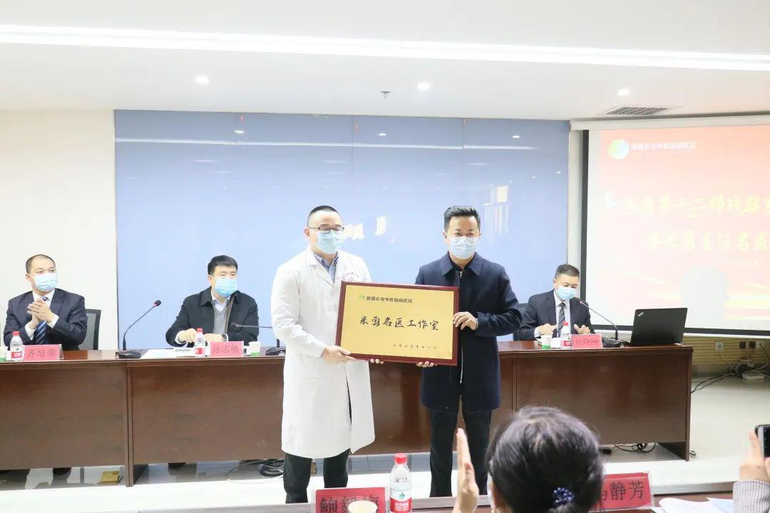 兵团第十二师残联系统培训班开班仪式暨米勇名医工作室揭牌仪式在新疆长安中