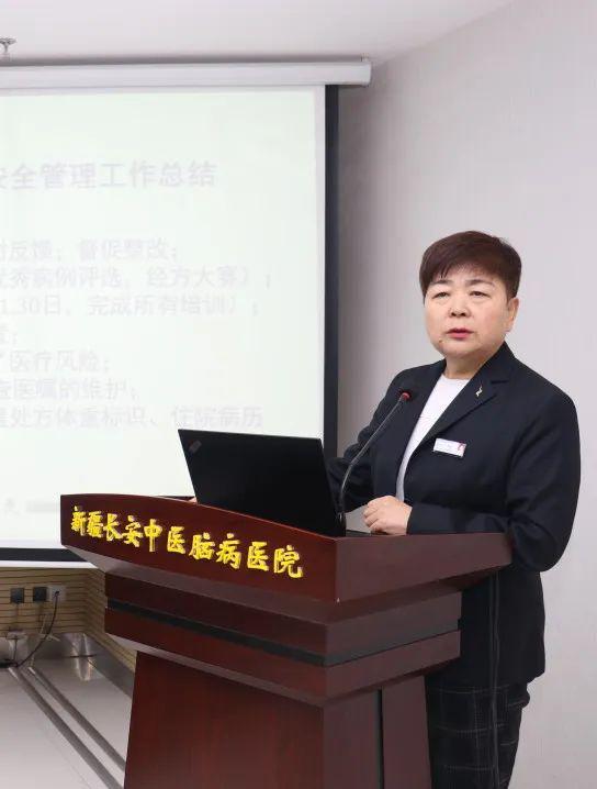 新疆长安中医脑病医院召开2023年下半年各类管理委员会会议